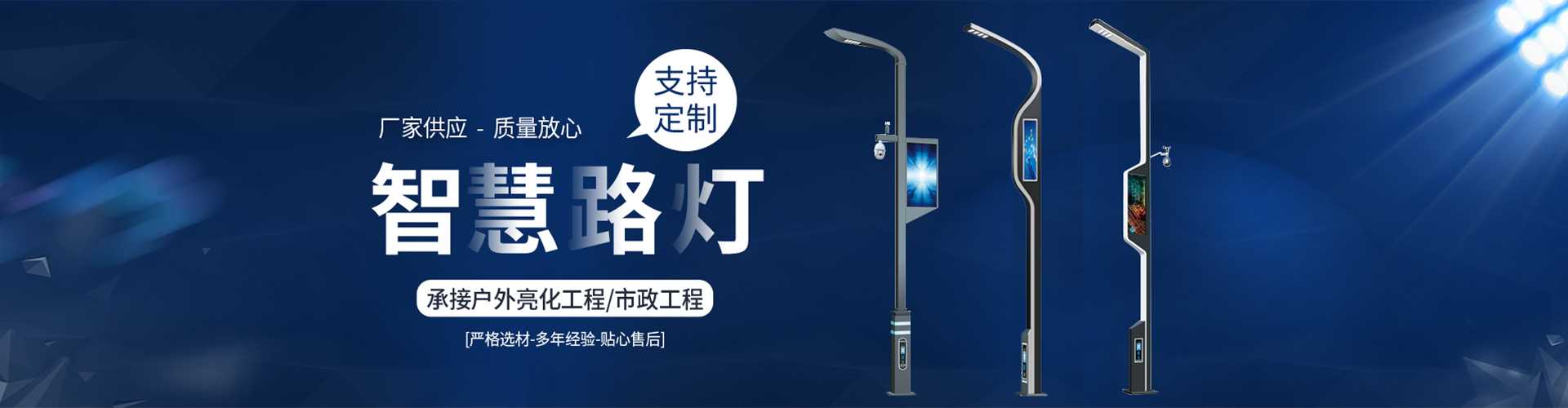 南丹县太阳能路灯定制厂家