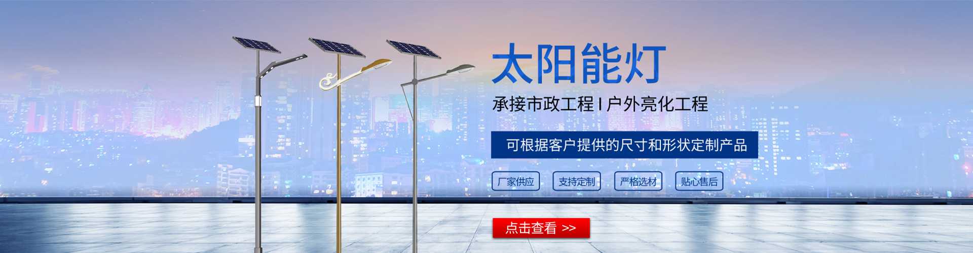 南丹县太阳能路灯哪家好